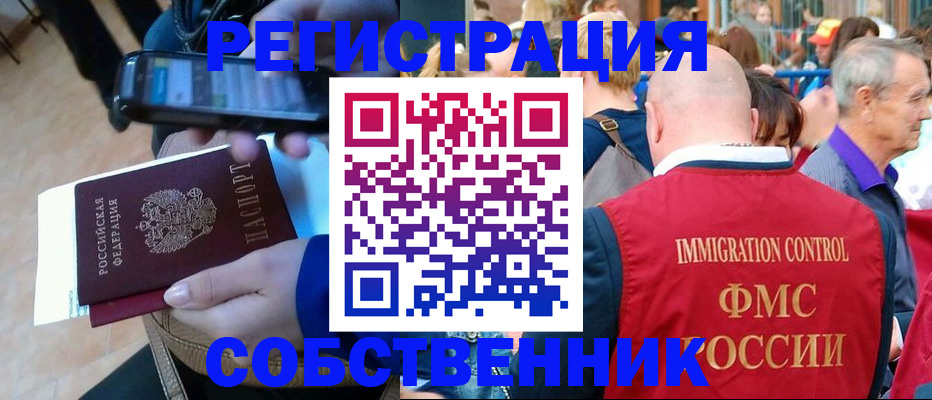 прописка штамп в Нижнекамске